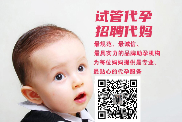 广州孕成国际助孕采用最先进，第三代试管婴儿 PGD/PGS。从业八年全网成功率最高，不成功全额退款