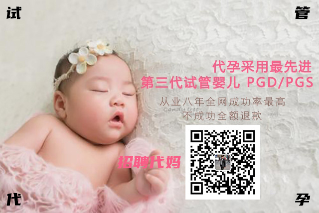 广州孕成国际助孕,最规范、最诚信、最具实力的品牌助孕机构。为每位代妈提供最专业、最贴心的助孕服务