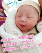 恭喜北京闵女士喜得贵子