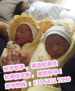 恭喜北京席氏夫妇成功抱上双胞胎