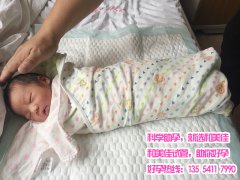 恭喜龚女士成功助孕