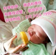 恭喜海南陆女士喜得贵子