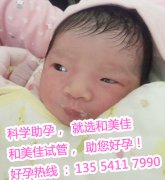 恭喜广州连女士喜得千金