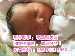 回国后选择了孕成国际 一次成功绝对没让z先生失望