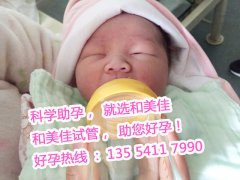 七斤八两的胖小子总算是在孕成国际助孕网圆梦啦