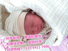 三年求子梦，在孕成国际实现，恭喜陈女士