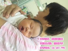 杨女士多囊卵巢在孕成国际试管成功