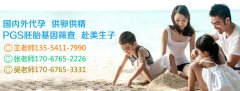 孕期有些事儿准代妈一定不要做