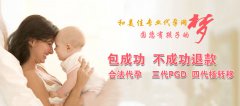试管移植后应注意什么